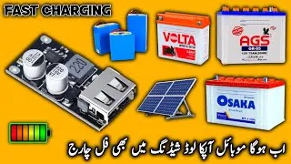 Thumbnail: How To Make 6V-32V Mobile Battery & Solar Charger Fast Charger At Home 100% Working