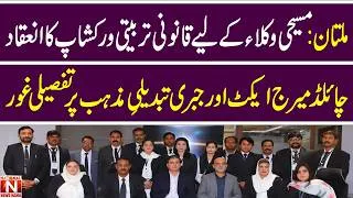 Thumbnail: Multan: Legal training workshop organized for Christian lawyers.(National News Nama)