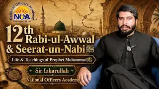 Thumbnail: 12th Rabi-ul-Awwal & Seerat-un-Nabi | Life & Teachings of Prophet Muhammad S.A.W | Sir Izharullah