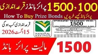 Thumbnail: 1500 and 100 Prize Bonds Draw date August 2026