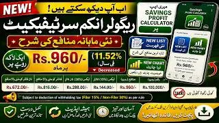 Thumbnail: Regular Income Certificate New Profit Rate 2026 | Rs.100,000 Monthly Profit After Tax | Savings