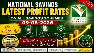 Thumbnail: National Savings Latest Profit Rates on All Savings Schemes 09-08-2026