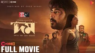 Thumbnail: Domm (দম) Full Movie | Eid 2026 | Afran Nisho | Puja Cherry | Chanchal Chaudhary | Redoan Rony