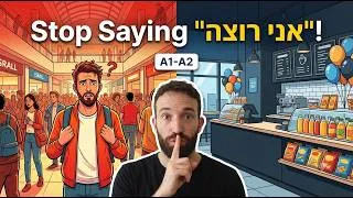 Thumbnail: Speak About Preferences in Hebrew Like a Native | A1-A2 Listening Practice