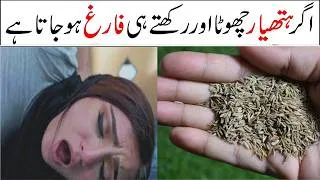 Thumbnail: White Cumin & Pumpkin seed with Fresh Milk Recipe by Natural Recipes | Easy & Tasty Breakfast Recipe