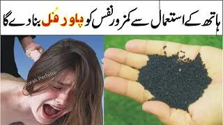 Thumbnail: Kalonji and Honey New Recipe by Natural Recipes | So Easy and Delicious Healthy Recipe