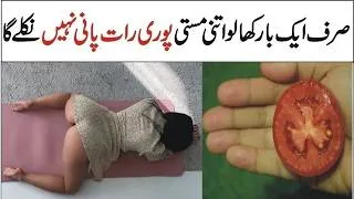 Thumbnail: Tomato and Cloves with Honey Recipe by Natural Recipes | Delicious and Very Healthy Breakfast