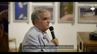 Thumbnail: Highlights from Dr. Mostafa Fouda's Lecture on Invasive Alien Species | NCE 20th Anniversary