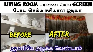Thumbnail: 💥அடேங்கப்பா இது வேற லெவல் ஐடியா!!😱ideas for covering open loft|Loft closing idea tamil|பரணை covering