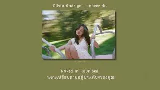 Thumbnail: (แปลไทย) Olivia Rodrigo – never do (bonus track)