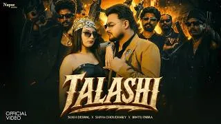 Thumbnail: Talashi (Official Video) Sukh Deswal | Shiva Choudhary | Bintu Pabra | New Haryanvi Song 2026