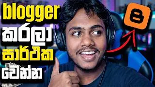 Thumbnail: 2027 දී නොමිලේම Blogger Website එකක් හදලා සල්ලි හොයමු | E-Money Sinhala