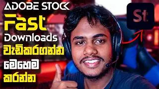 Thumbnail: Adobe Stock Fast Downloads වැඩිකරගන්න මෙහෙම කරන්න ‍|  Adobe Stock Sinhala
