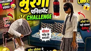 Thumbnail: SCHOOL GIRL मुरगा PUNISHMENT|| TEACHER VS STUDENT Challenge 😂