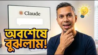 Thumbnail: Claude Code কীভাবে সব সাজায় — ফোল্ডার, ফাইল, প্রজেক্ট (বাংলা টিউটোরিয়াল)