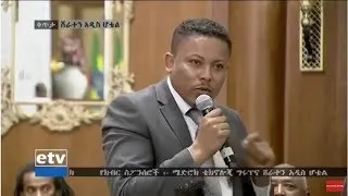 Thumbnail: ዲያስፖራው ትናንትናና ዛሬ በሚል የተዘጋጀ ሀገር አቀፍ የውይይት መድረክ