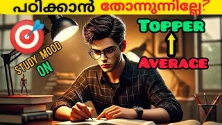 Thumbnail: Kill your laziness| how to study with100% focus| motivational video for students|nazymotivationtalk