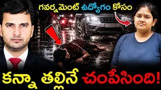 Thumbnail: Daughter KI*lled Mother for Govt. Job & Property | Jaipur Case | By Naresh Bukya