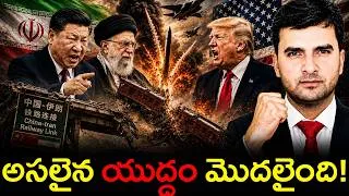 Thumbnail: China Enters the War? | అసలైన యుద్ధం మొదలైంది! | By Naresh Bukya