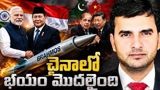 Thumbnail: Modi's Indonesia Visit | BrahMos Deal | చైనాకు భారత్ షాక్! | By Naresh Bukya
