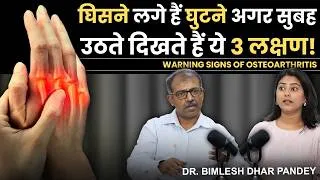 Thumbnail: Knee Pain, Swelling & Redness? Early Signs of Arthritis | Osteoarthritis VS Rheumatoid Arthritis
