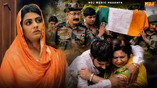 Thumbnail: Independence Day Special Song | Fouji Ka Dard | #Sonika Singh | Pintu Fouji | Haryanvi Song 2026