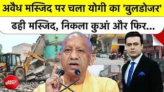 Thumbnail: Syed Suhail | UP Elections: Saharanpur में Masjid पर चला CM Yogi का Bulldozer, कहां मिला कुआं और...