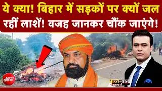 Thumbnail: Syed Suhail | Nepal Flash Flood | बिहार में सड़कों पर क्यों जल रहीं लाशें?| Flood Alert |NDTV India