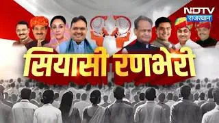 Thumbnail: Panchayat Election 2026 | Amit Shah Rajasthan Visit | Barmer Congress Crisis | Rajasthan Politics