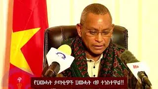 Thumbnail: የህወሓት ታጣቂዎች ህወሓት ላይ ተነስተዋል!!