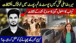 Thumbnail: Mir Raza Ali Murder Case: SHOCKING revelations in post-mortem report | Police is HIDING something?