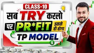 Thumbnail: How To Trade Using ICT Trading Concept | ICT Trading Strategy | ICT + SMC Trading Course (Ep.10)