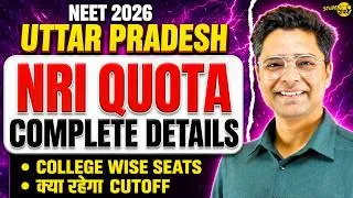 Thumbnail: UP NEET 2026 :  NRI Quota In UP Medical Colleges | UP NRI Quota Cutoff NEET 2026