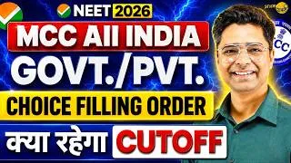 Thumbnail: MCC AIQ NEET | कैसे करें सही Choicefilling | 1-10 Lakh Rank Best Choicefilling Order | NEET 2026