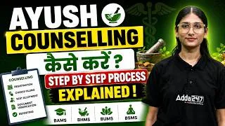 Thumbnail: NEET 2026 AYUSH COUNSELLING कैसे करें? 🚨 Registration से Choice Filling तक Process | Meeta Ma'am