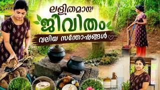 Thumbnail: നാട്ടിൻപുറത്തെ രാവിലെ കാഴ്ചകൾ |wood burning stove|DAY IN MY LIFE @neethujithosh