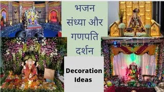 Thumbnail: Last Minute Ganpati Decoration Ideas/Bhajan Sandhya/Ganpati Decoration At Home/Simple Decoration