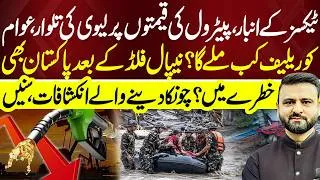Thumbnail: Heavy Taxes & Petrol Levy - When Public Get Relief? | Nepal Flood Warning for Pak | NEO News