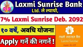 Thumbnail: 7% Laxmi Sunrise Debenture 2092, सर्वसाधारणका लागि खुल्ला | 10 वर्षको स्थिर ब्याज प्रतिफल!