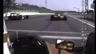 Thumbnail: Ayrton Senna & Alain Prost Crash | Suzuka | Japan GP, 1990