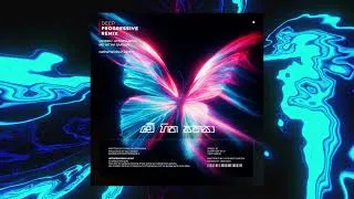 Thumbnail: Me Hitha Sanasa - Uvindu Ayshcharya (netherWORLD Remix)