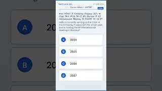 Thumbnail: Current Affairs MCQ Quiz | सामयिकी प्रश्नोत्तरी | 2026-07-07