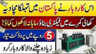 Thumbnail: Best Business Ideas in Pakistan | Step-by-Step Guide for Beginners