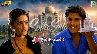 Thumbnail: Sotta Sotta ( Male ) 4K Video | Taj Mahal | A.R.Rahman | Bharathiraja | Vairamuthu | Manoj
