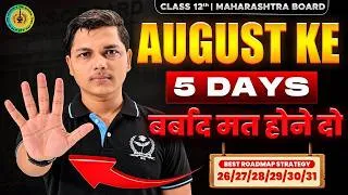 Thumbnail: Last 5 Days of August Month 😱 | 5- दिन बर्बाद मत होने दो 💪🧿 | Class 12th Hard Challenge | #boards