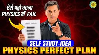 Thumbnail: Physics में  Fail | Perfect Self Study Master PLan for Physics Class 12th Boards #mhtcet2027 #boards