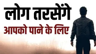 Thumbnail: लोग तरसेंगे आपको पाने के लिए Best krishna Motivational speech Hindi video New Life quotes 