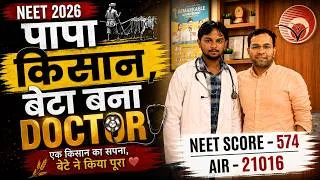 Thumbnail: NEET 2026 पापा किसान बेटा बना DOCTOR NASRUDDIN | NEET SCORE - 574 | AIR -21016 #neet #congrats
