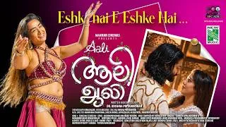 Thumbnail: Eshke hai E Eshke Hai Video Song | Aali | Retheesh Roy | Krishnapriya