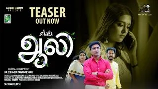 Thumbnail: Aali Movie Official Teaser | Krishna Prasad | Saurav | Krishna Priyadarshan